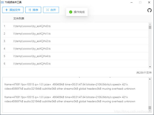 免費視頻合并軟件下載