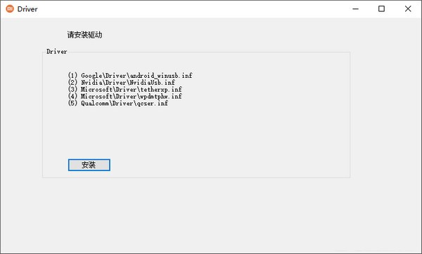 小米手機(jī)專用刷機(jī)工具