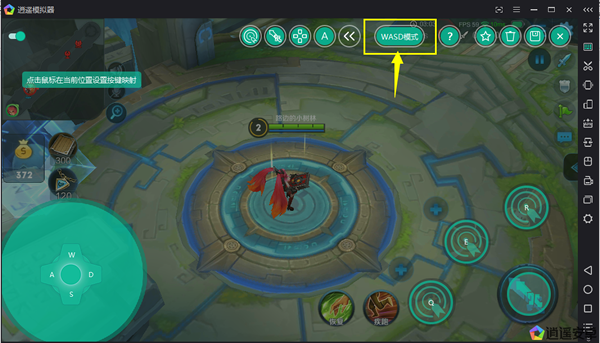 逍遙模擬器2022最新版下載