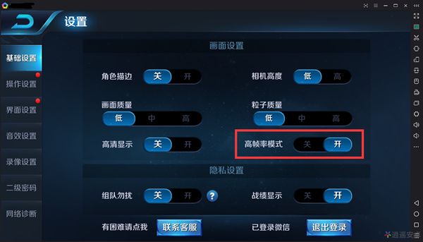 逍遙模擬器2022最新版下載