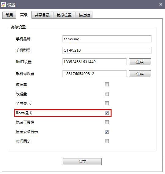逍遙模擬器2022最新版下載