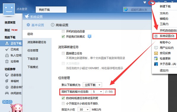 迅雷7敏感資源破解版
