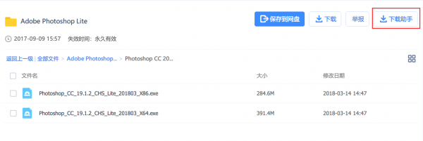 百度網(wǎng)盤(pán)下載助手