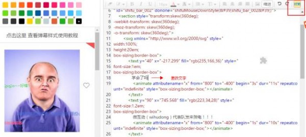 i排版微信編輯器 i排版微信編輯器