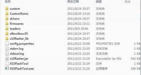 flashtool最新版下載