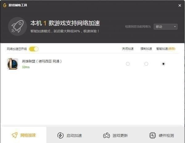 WeGame客戶端下載