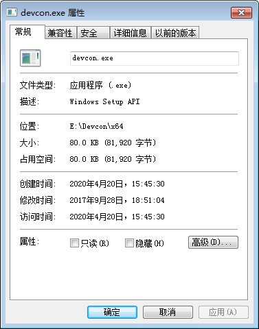 Devcon驅(qū)動(dòng)下載