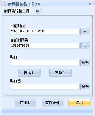 時(shí)間戳轉(zhuǎn)換器