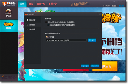 夢(mèng)平臺(tái)客戶端下載