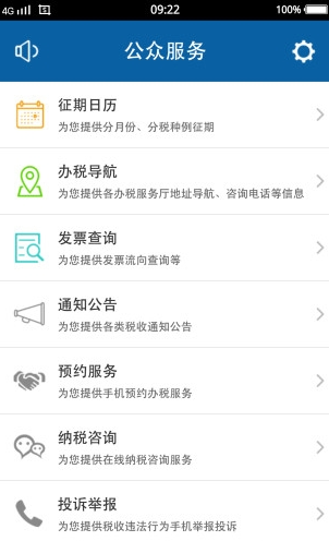 遼寧國稅網(wǎng)上申報大廳
