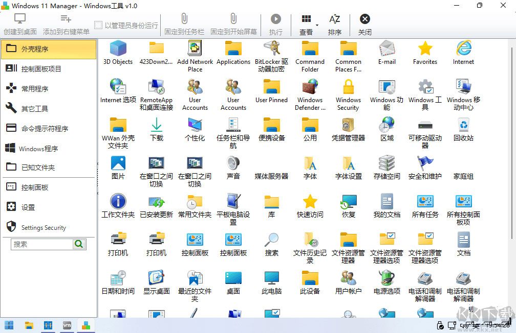 Win10優(yōu)化軟件(Windows11Manager)