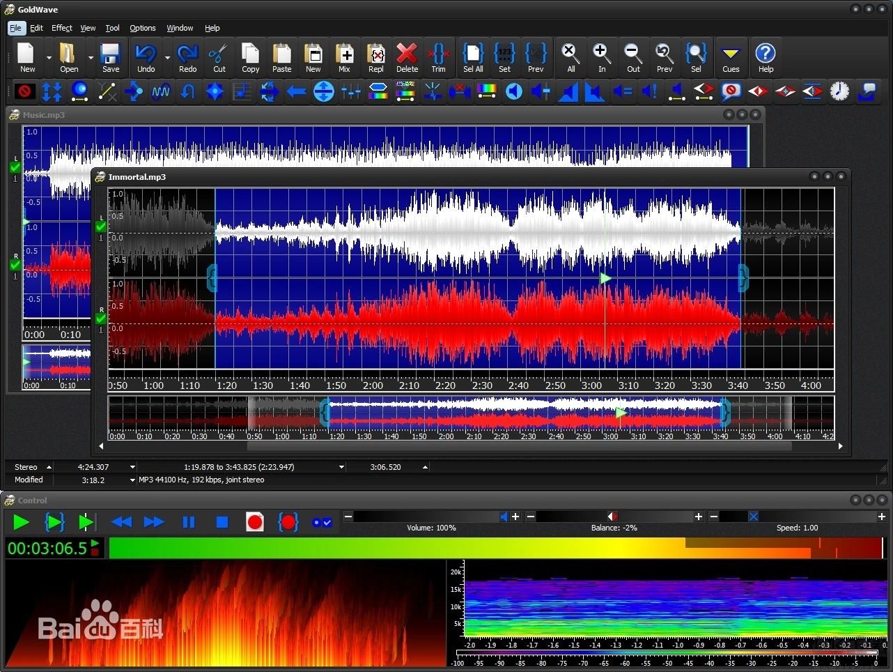 GoldWave音頻編輯器