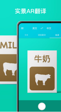 有道翻譯官手機(jī)版