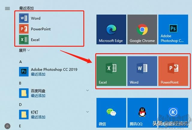 Microsoft Office2013-2019安裝方法，超詳細既簡單又實用