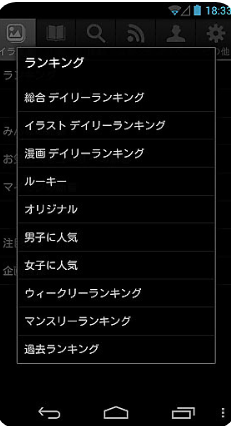 Pixiv站安卓版(暫未上線(xiàn))