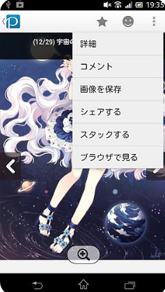 Pixiv站安卓版(暫未上線(xiàn))