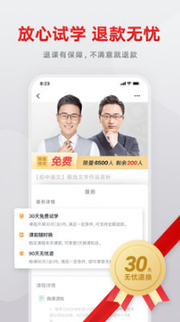 網(wǎng)易有道精品課