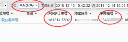 淘寶阿里阿巴拼多多甩手下單助手