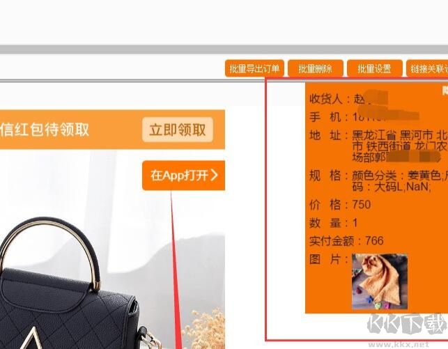淘寶阿里阿巴拼多多甩手下單助手