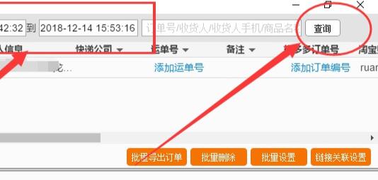 淘寶阿里阿巴拼多多甩手下單助手