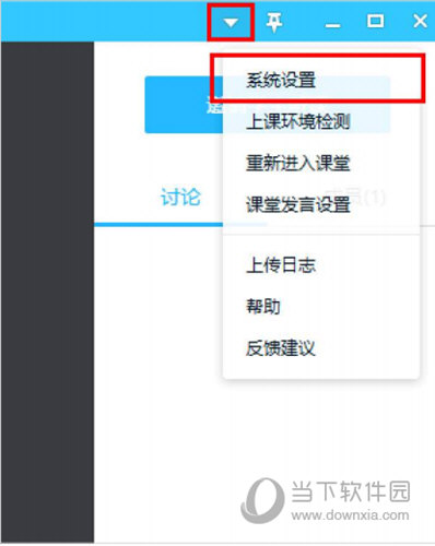 騰訊課堂老師極速版