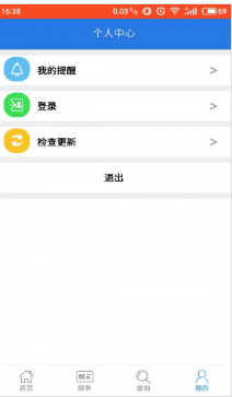 12366納稅服務(wù)平臺