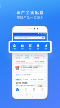 螞蟻財(cái)富(金融理財(cái))