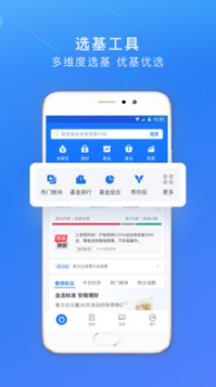 螞蟻財(cái)富(金融理財(cái))