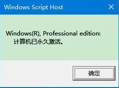 Win10專業(yè)版激活碼_Win10專業(yè)版激活密鑰最新版