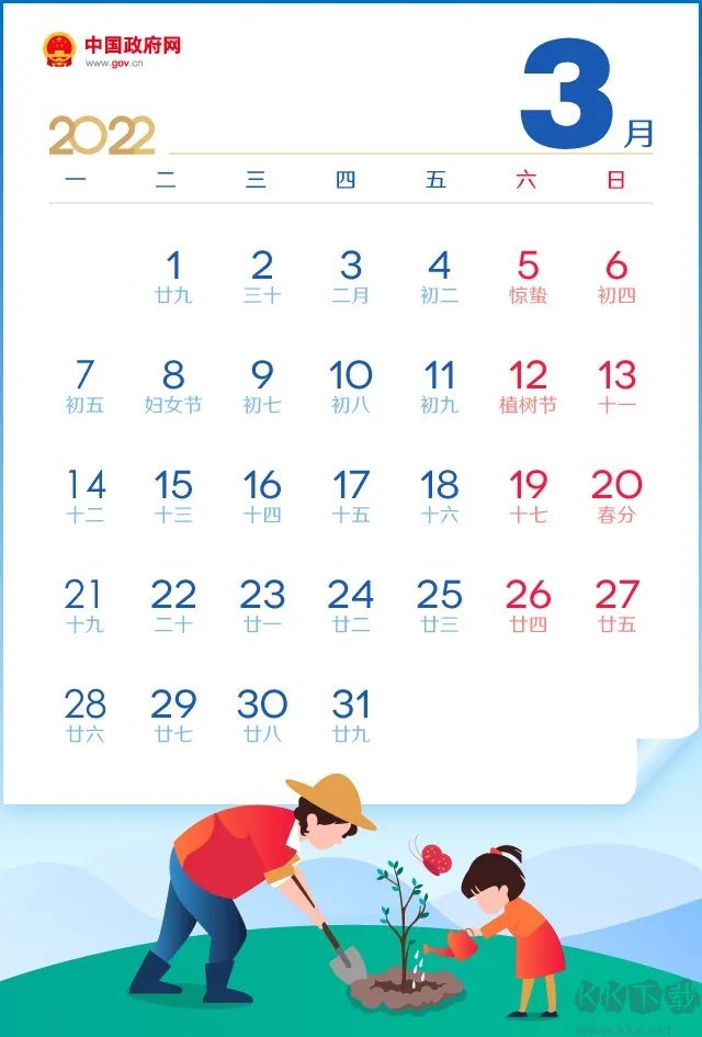 2022年度放假安排表_2022年度放假安排通知!