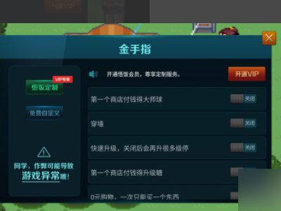 悟飯游戲廳截圖