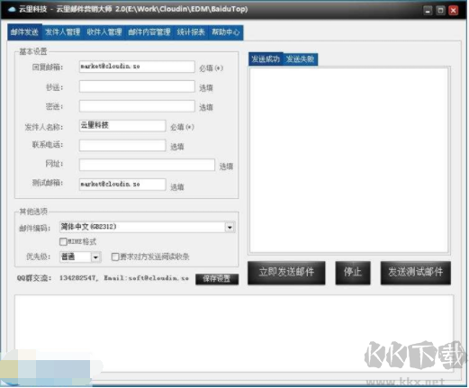 云里郵件營(yíng)銷大師