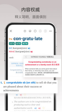 牛津高階英語詞典手機版