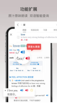牛津高階英語詞典手機版