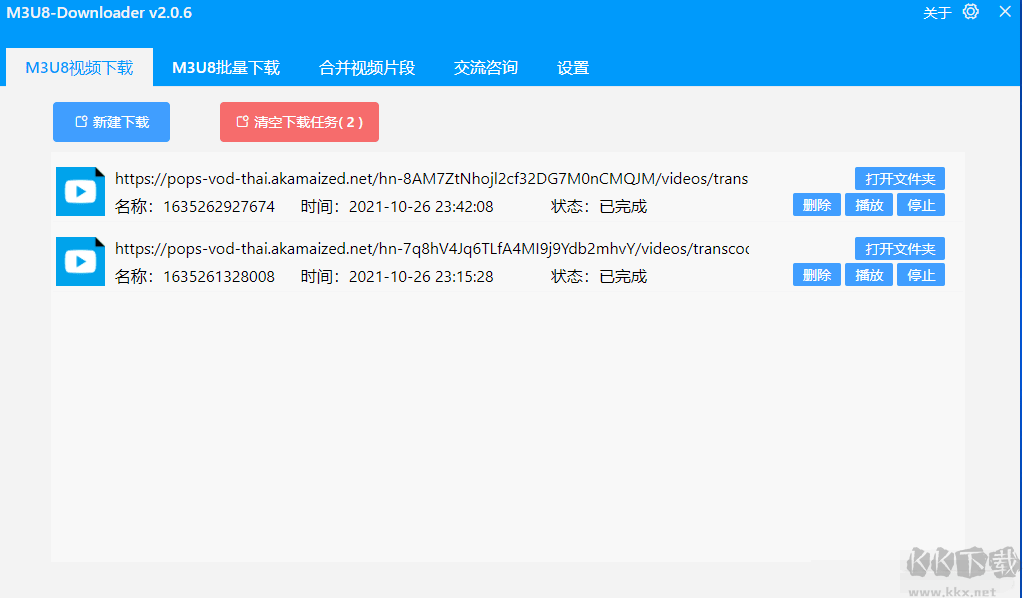 M3U8視頻下載神器(M3U8-Downloader)