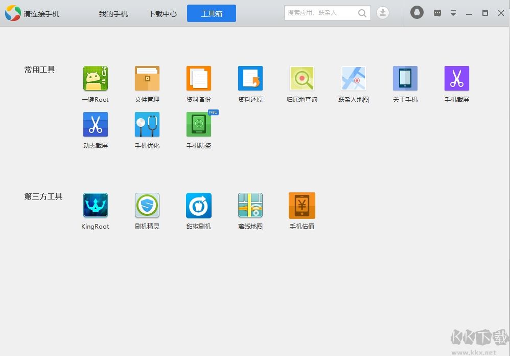 應(yīng)用寶PC版