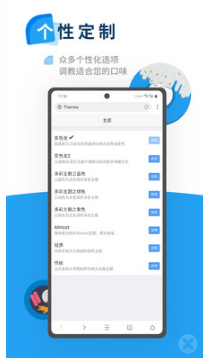 X瀏覽器手機(jī)版
