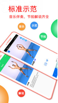 運(yùn)動(dòng)健身計(jì)劃