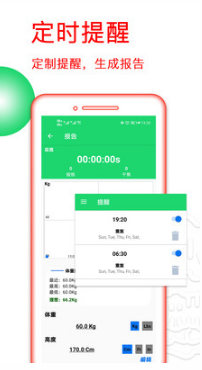 運(yùn)動(dòng)健身計(jì)劃