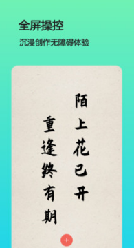 文字圖片制作APP