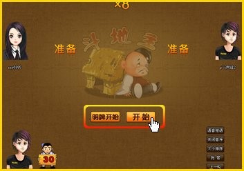 棋牌游戲平臺(tái)