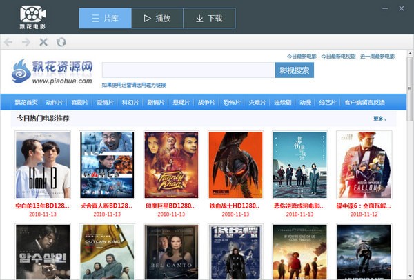 飄花資源網(wǎng)影視資源下載工具