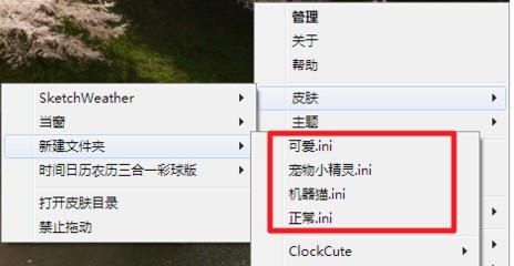 Rainmeter官方下載