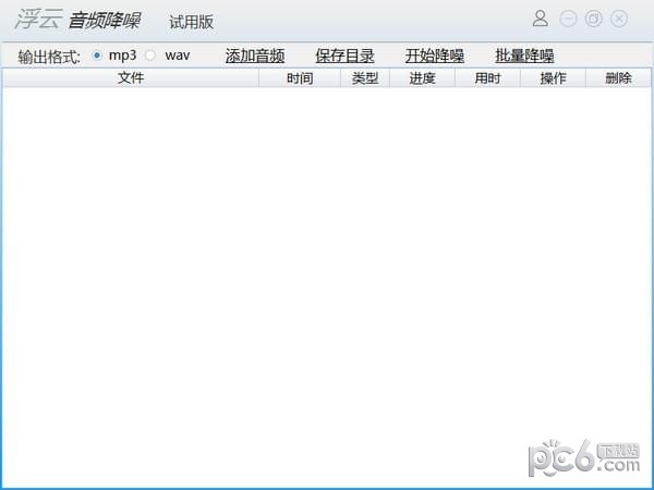 音頻降噪工具下載