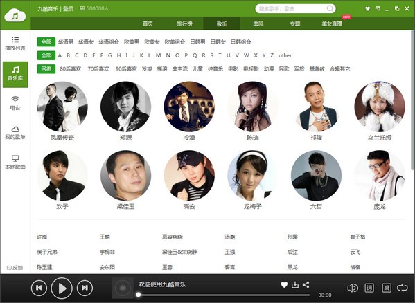 九酷音樂盒2021官方下載