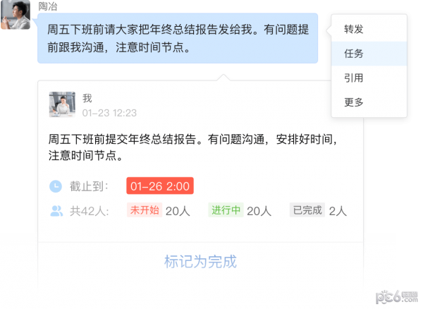 美團(tuán)大象客戶端下載