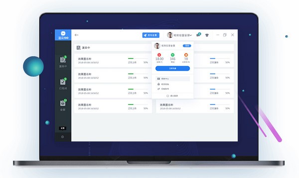 渲染100客戶端下載