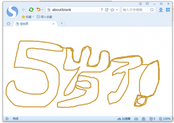 搜狗瀏覽器安裝包下載