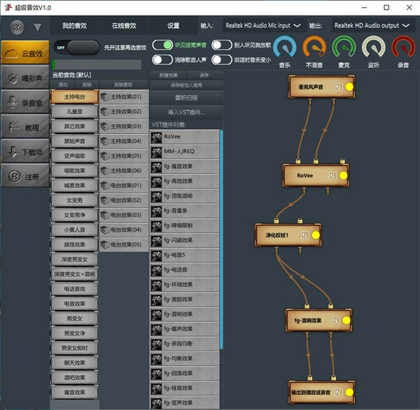 變聲器軟件下載