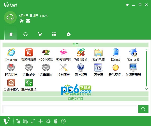 電腦桌面圖標(biāo)整理軟件